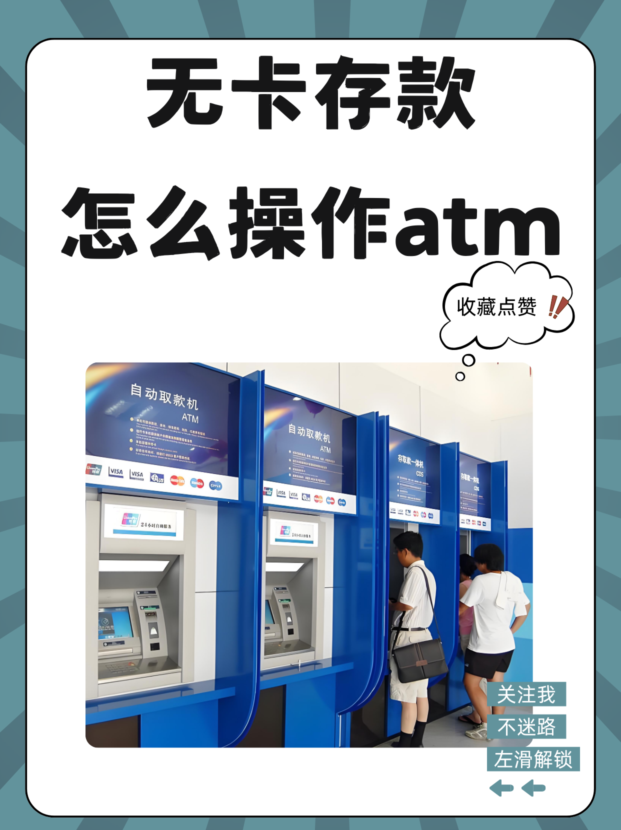 桐乡最新医保卡提取现金方法自助提款机方法分析(最方便真实的桐乡医保卡提取现金方法自助提款机能取吗方法)