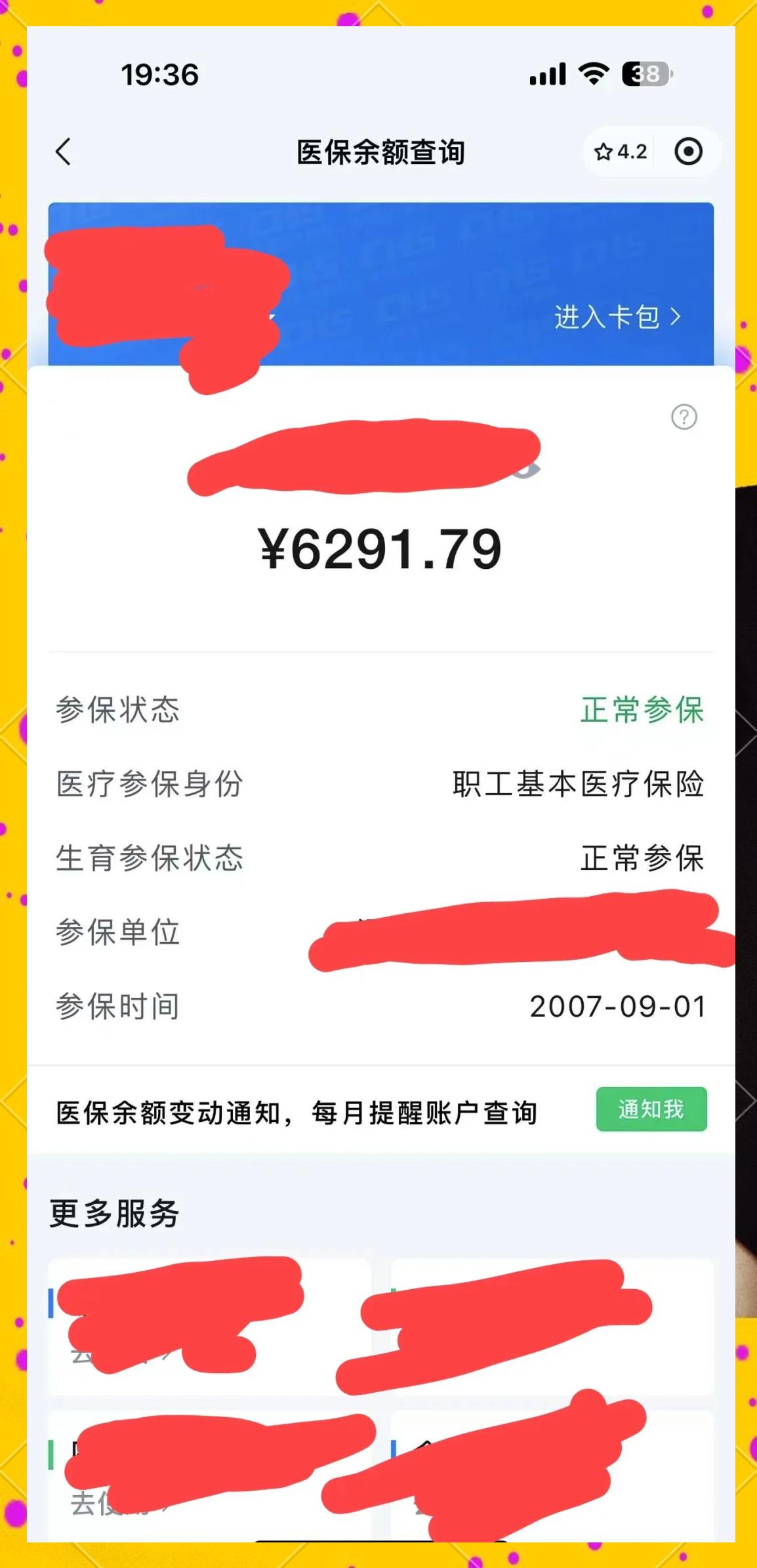 桐乡最新医保卡提现怎么提取出来方法分析(最方便真实的桐乡急用钱如何提取医保卡里的钱方法)