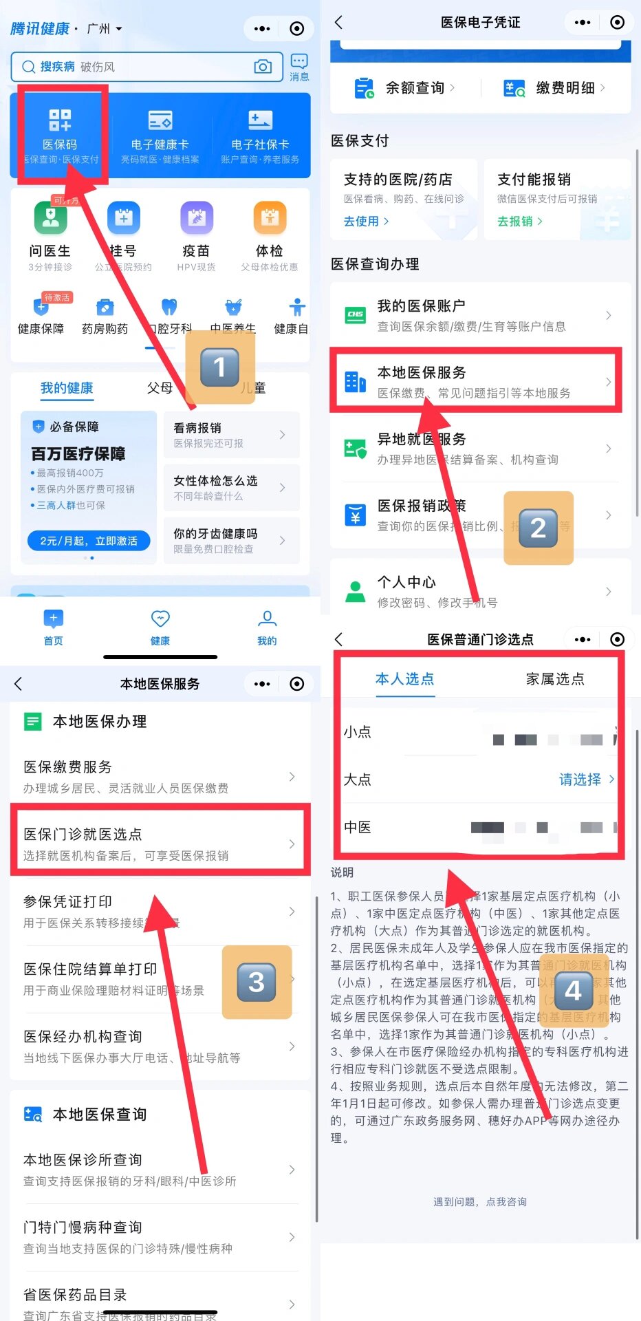 桐乡最新医保卡微信提取现金步骤方法分析(最方便真实的桐乡医保卡里的钱能用微信取出来吗方法)