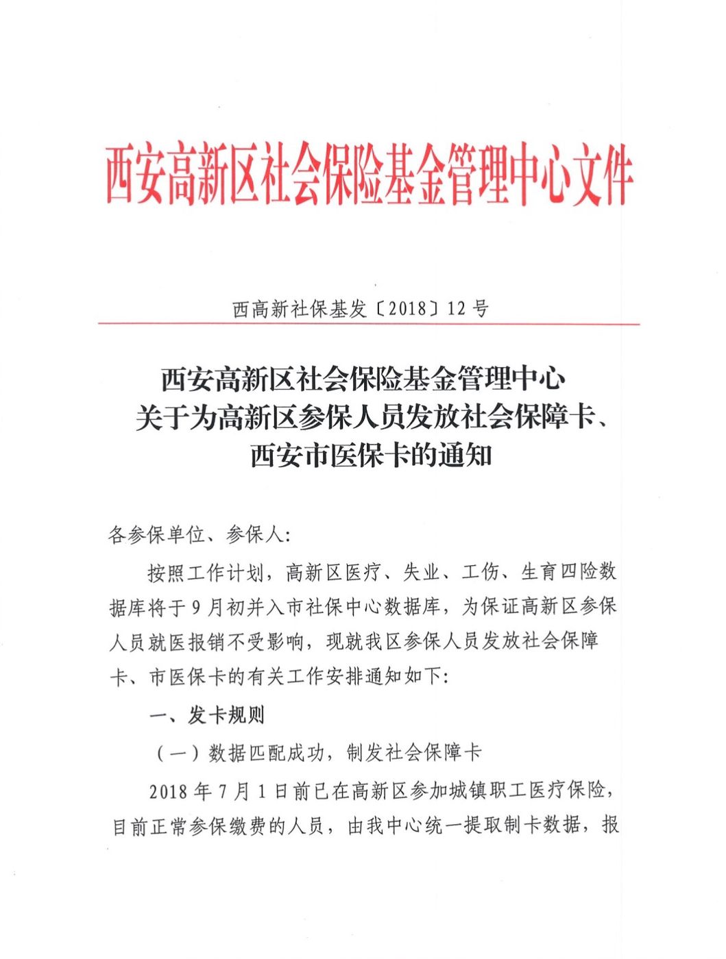 桐乡最新西安24小时套医保卡方法分析(最方便真实的桐乡西安收医保卡方法)