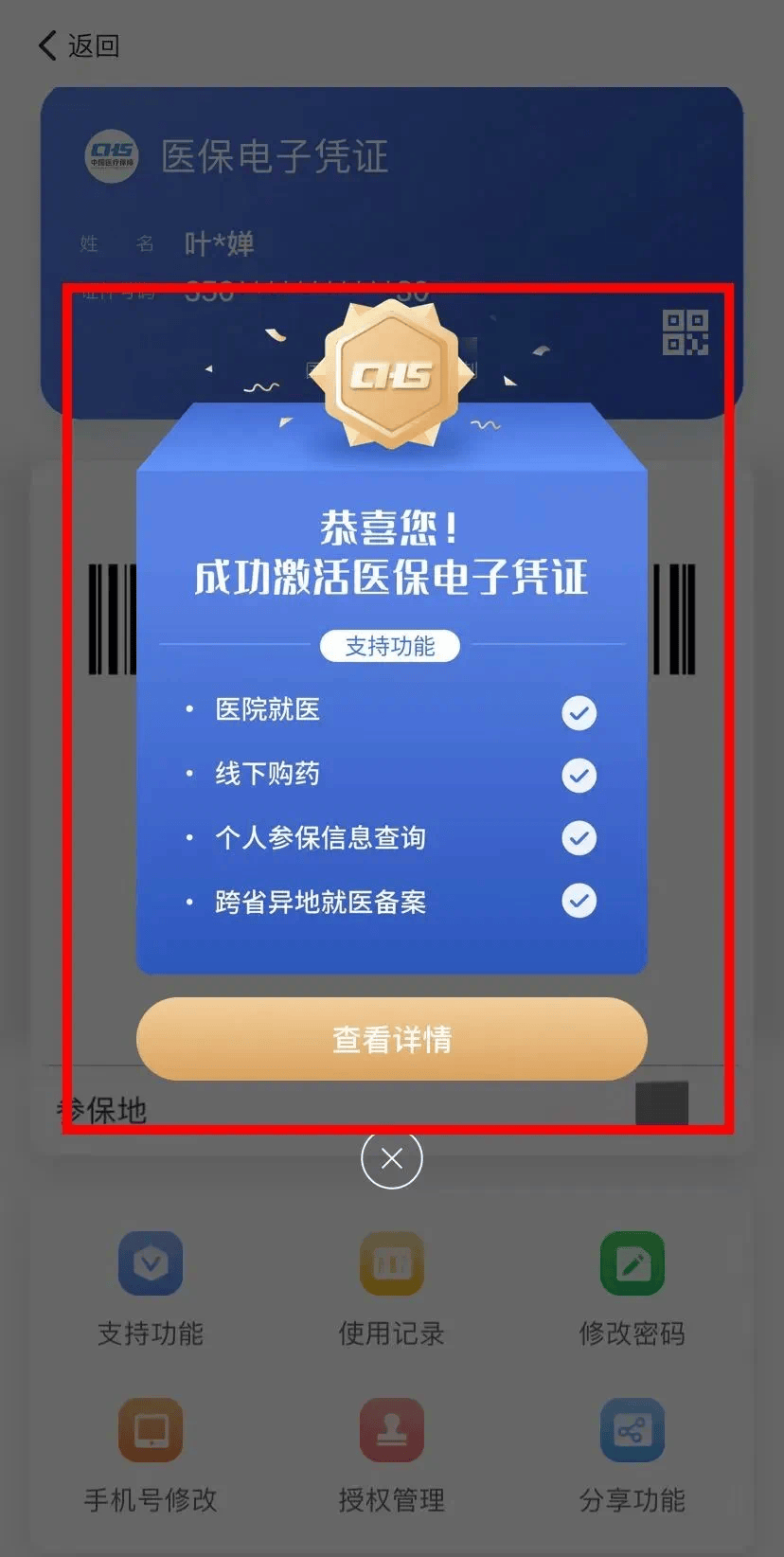 桐乡最新医保卡怎么套取现金渠道方法分析(最方便真实的桐乡医保卡怎么套取现金渠道疲qw413612哽方法)
