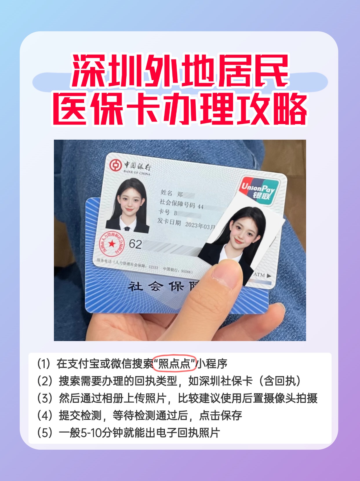 桐乡最新深圳医保卡金额提取方法分析(最方便真实的桐乡深圳医保卡金额提取芯qw413612觔方法)