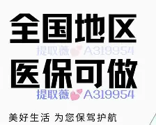 桐乡最新急用钱24小时套医保卡深圳方法分析(最方便真实的桐乡急用钱私人借钱5000无需审核方法)
