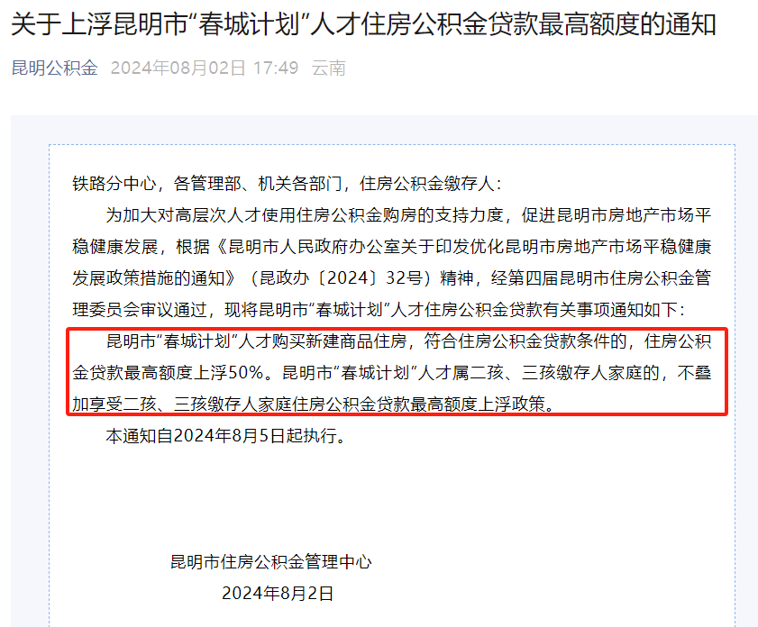桐乡正规代办中介提取公积金电话的简单介绍