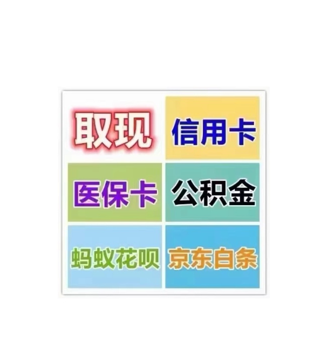 桐乡最新医保卡换取现金秒到账方法分析(最方便真实的桐乡医保卡换取现金秒到账怎么操作方法)
