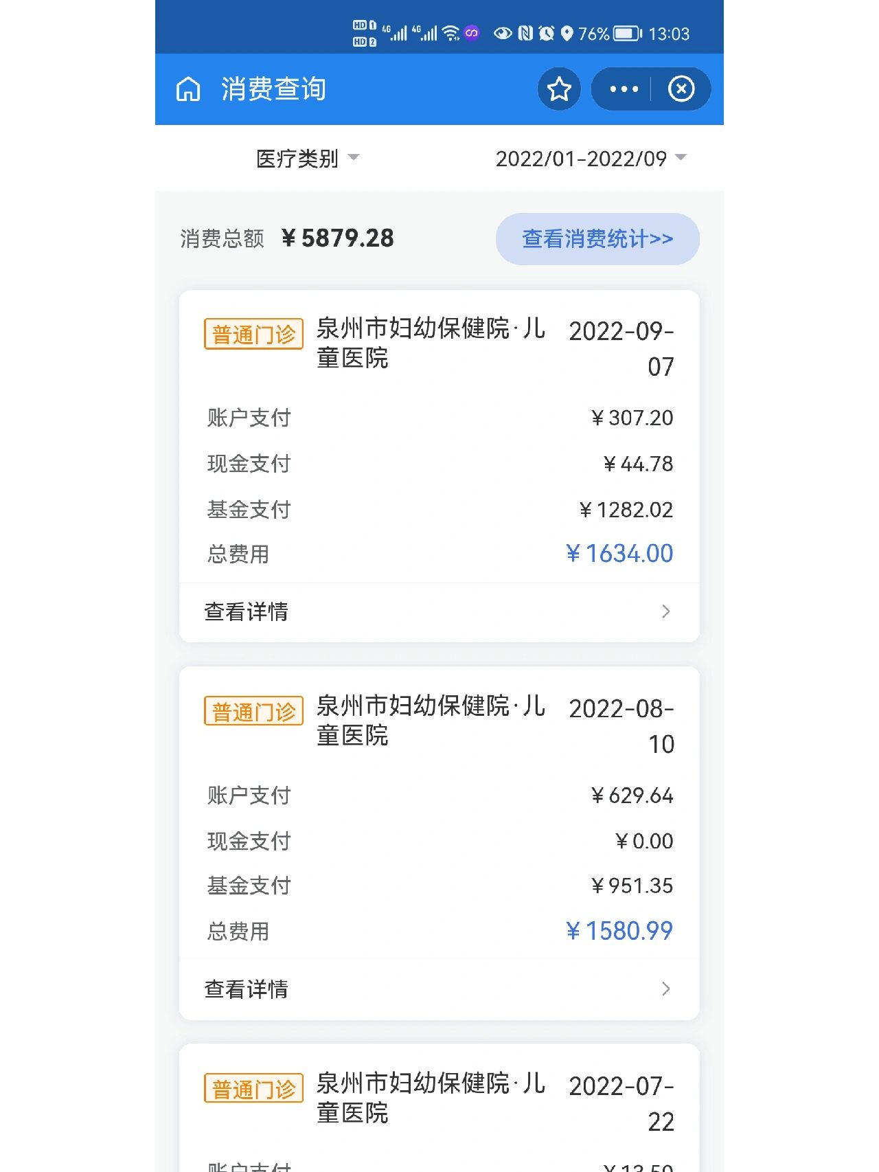 桐乡最新医保报销打款了为啥没到账方法分析(最方便真实的桐乡医保报销打款了为啥没到账呢方法)