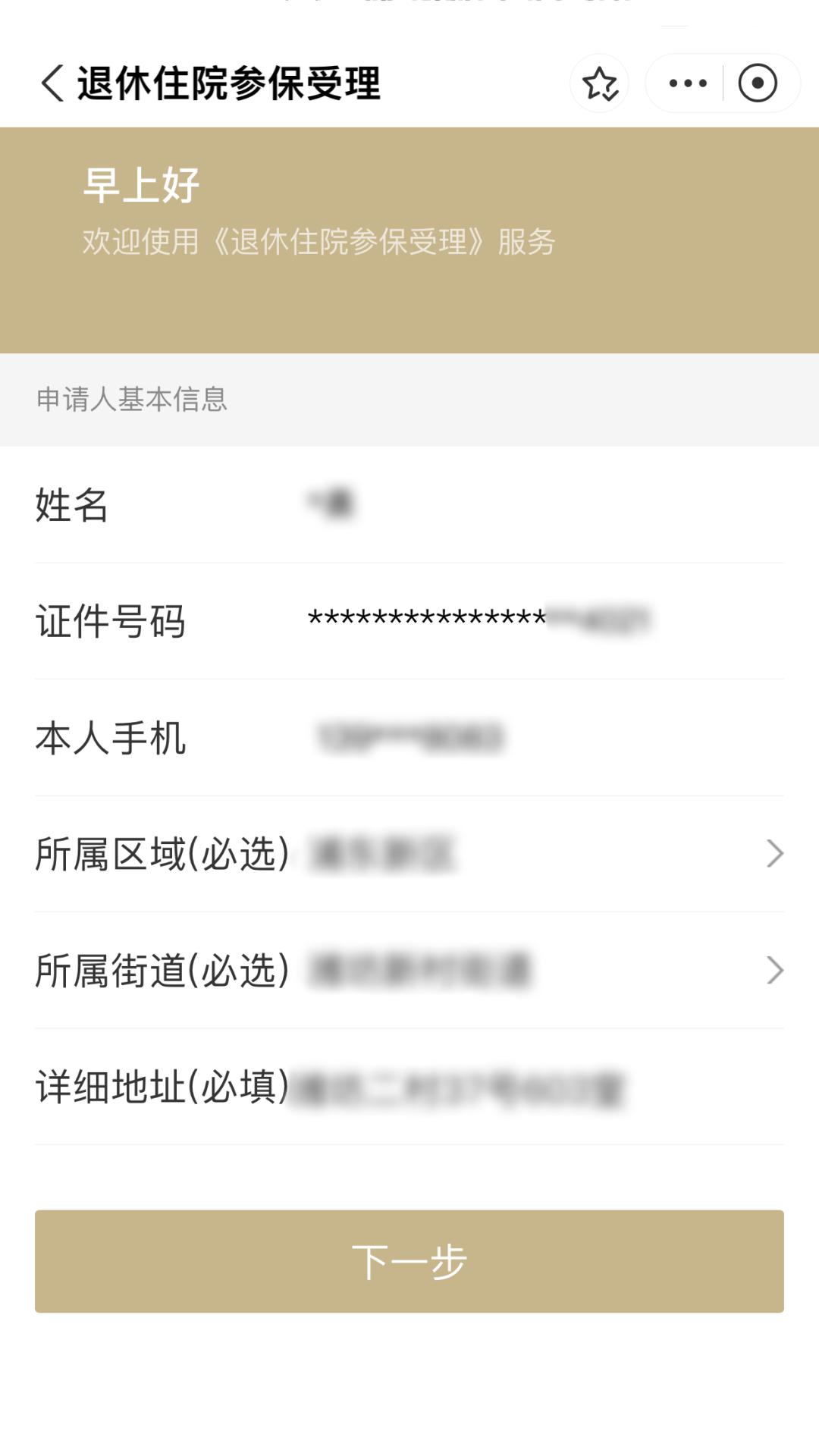 桐乡最新上海医保卡余额提取方法分析(最方便真实的桐乡上海医保卡余额提取的金额限制是什么?方法)