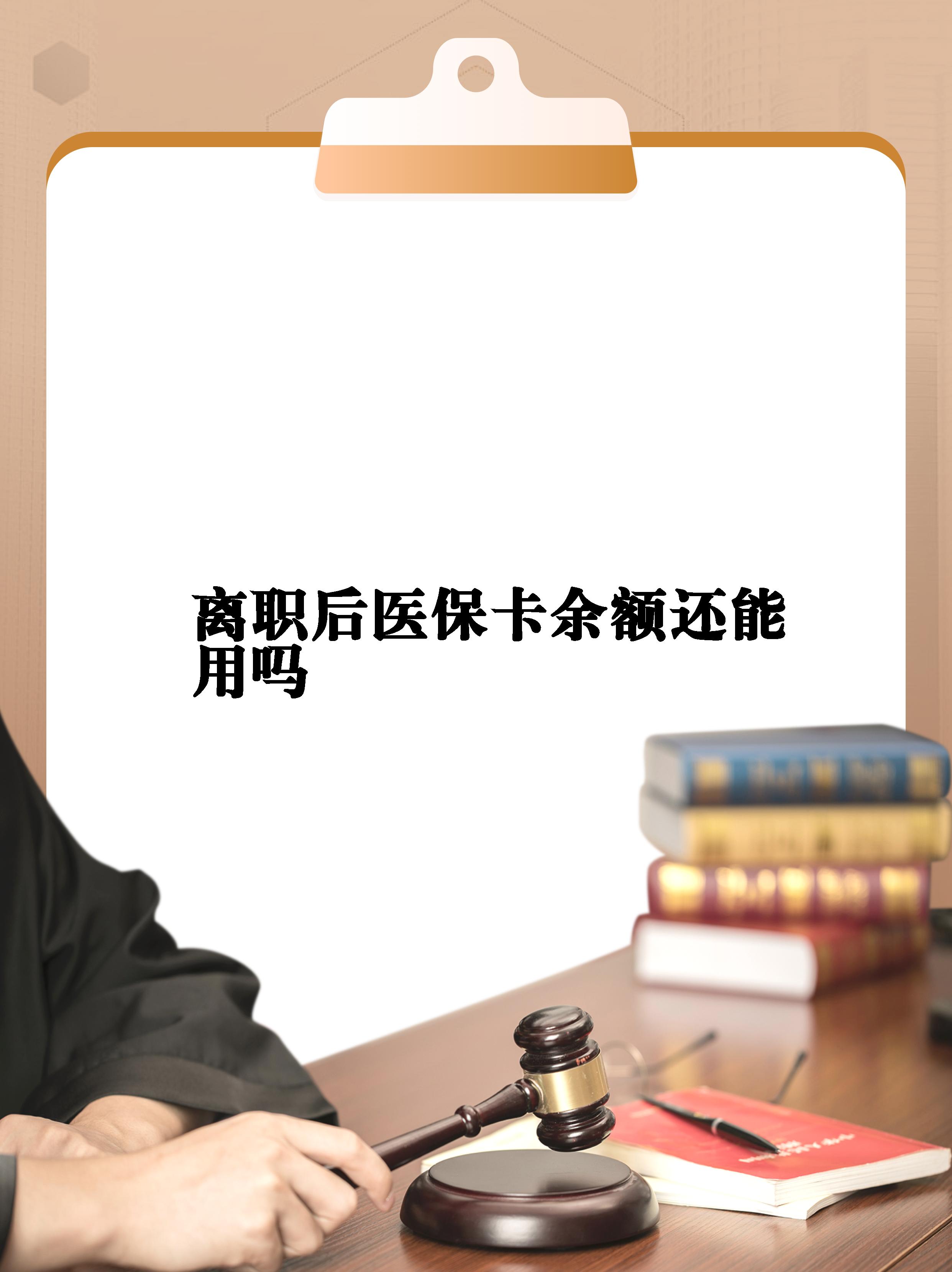桐乡最新医保卡余额回收联系方式方法分析(最方便真实的桐乡医保卡余额回收联系方式怎么填方法)