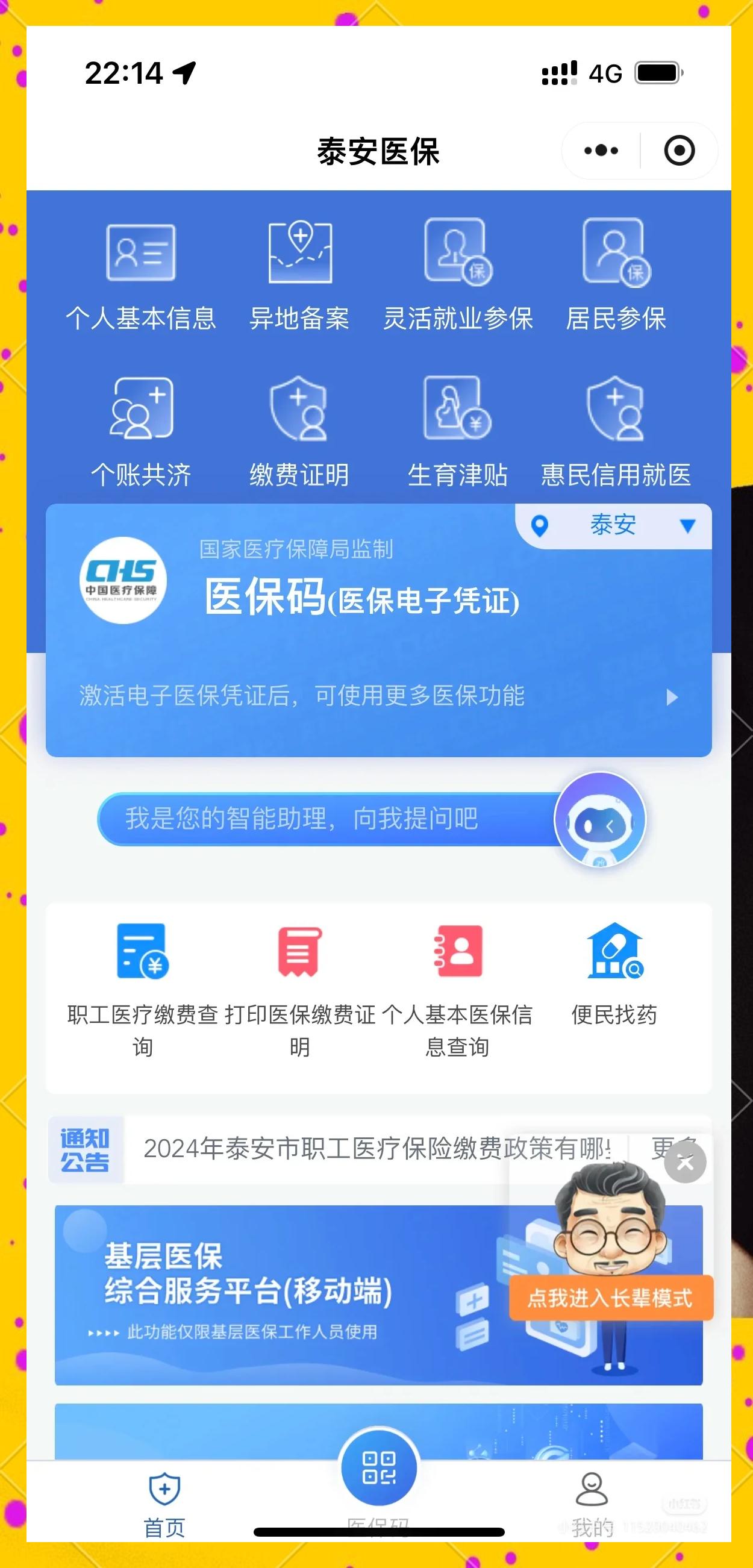 详细阅读:桐乡最新医保卡提取现金操作及规定方法分析(最方便真实的桐乡医保卡提取现金操作及规定是什么方法) 桐乡最新医保卡提取现金操作及规定方法分析(最方便真实的桐乡医保卡提取现金操作及规定是什么方法)