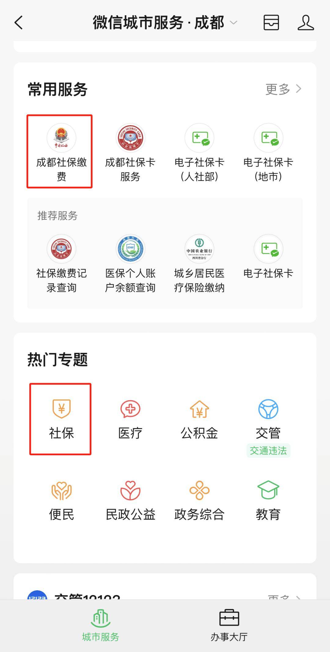 桐乡最新24小时套医保卡微信方法分析(最方便真实的桐乡24小时套医保卡微信最简单方法方法)