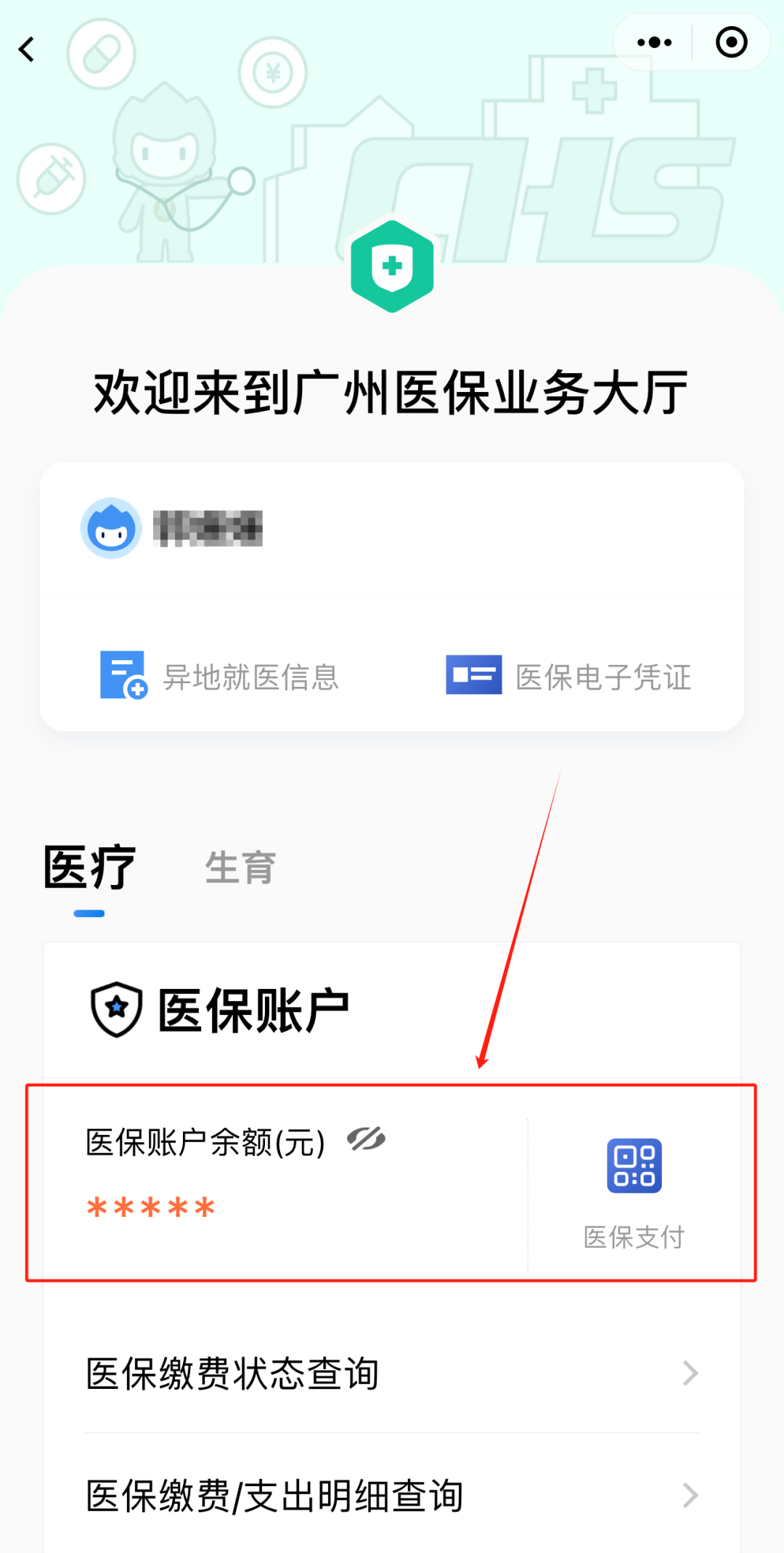 桐乡最新医保卡上的钱怎么提现方法分析(最方便真实的桐乡医保卡里的余额怎么提现方法)