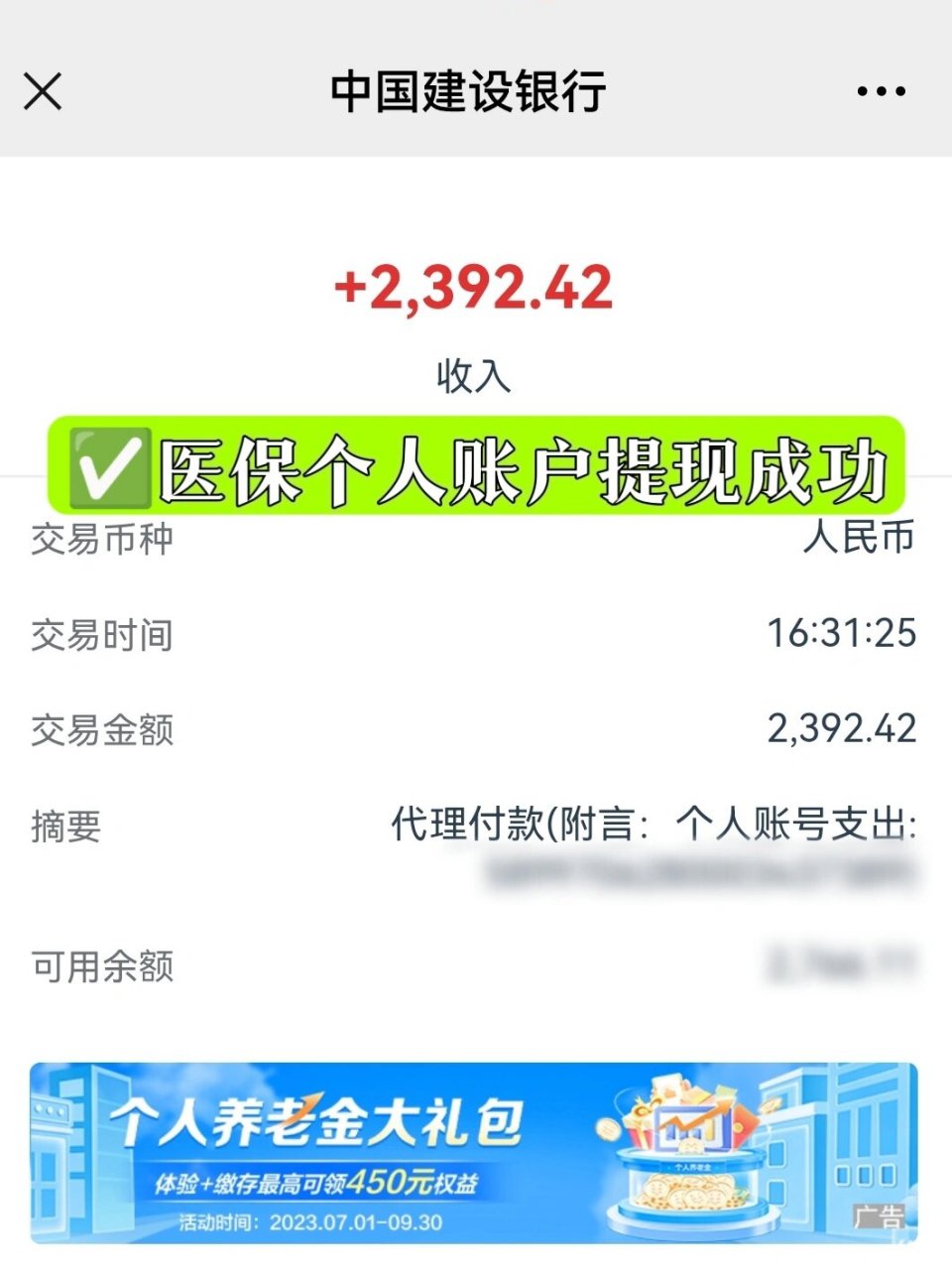 桐乡最新医保停保了余额怎么提现方法分析(最方便真实的桐乡医保停保后余额归零,钱去哪儿了方法)
