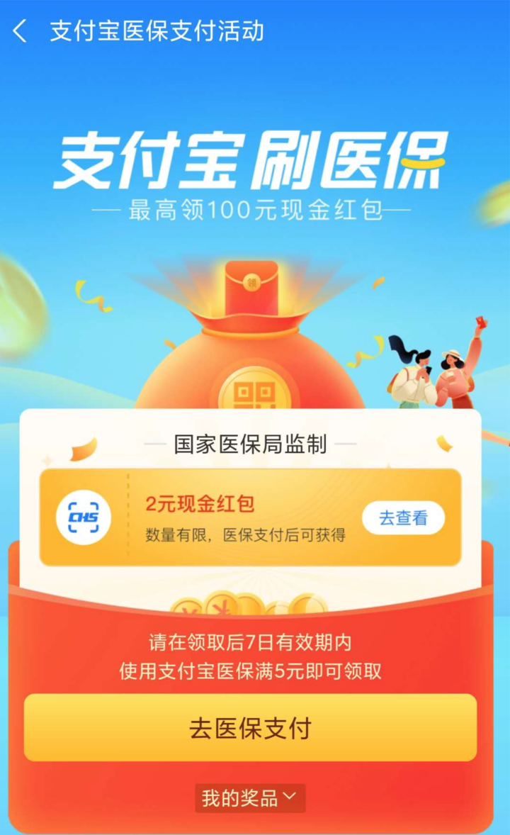 桐乡最新24小时套医保不收费方法分析(最方便真实的桐乡医保24小时内不报销吗方法)