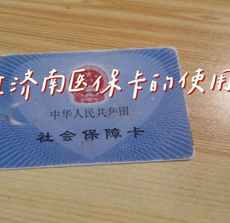 桐乡最新回收医保卡方法分析(最方便真实的桐乡回收医保卡余额联系方式方法)