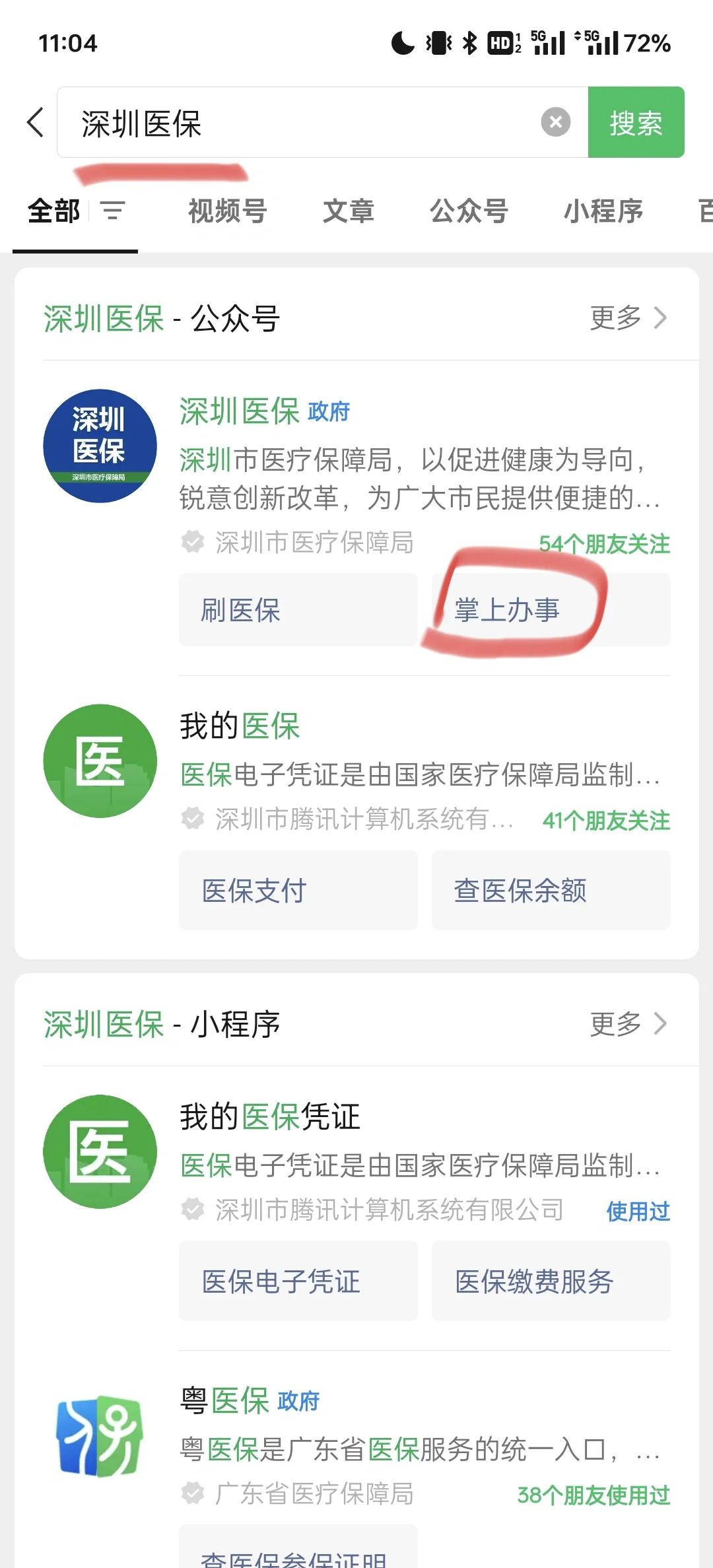 桐乡最新深圳医保余额可以提取吗方法分析(最方便真实的桐乡深圳医保卡余额可以提现吗方法)