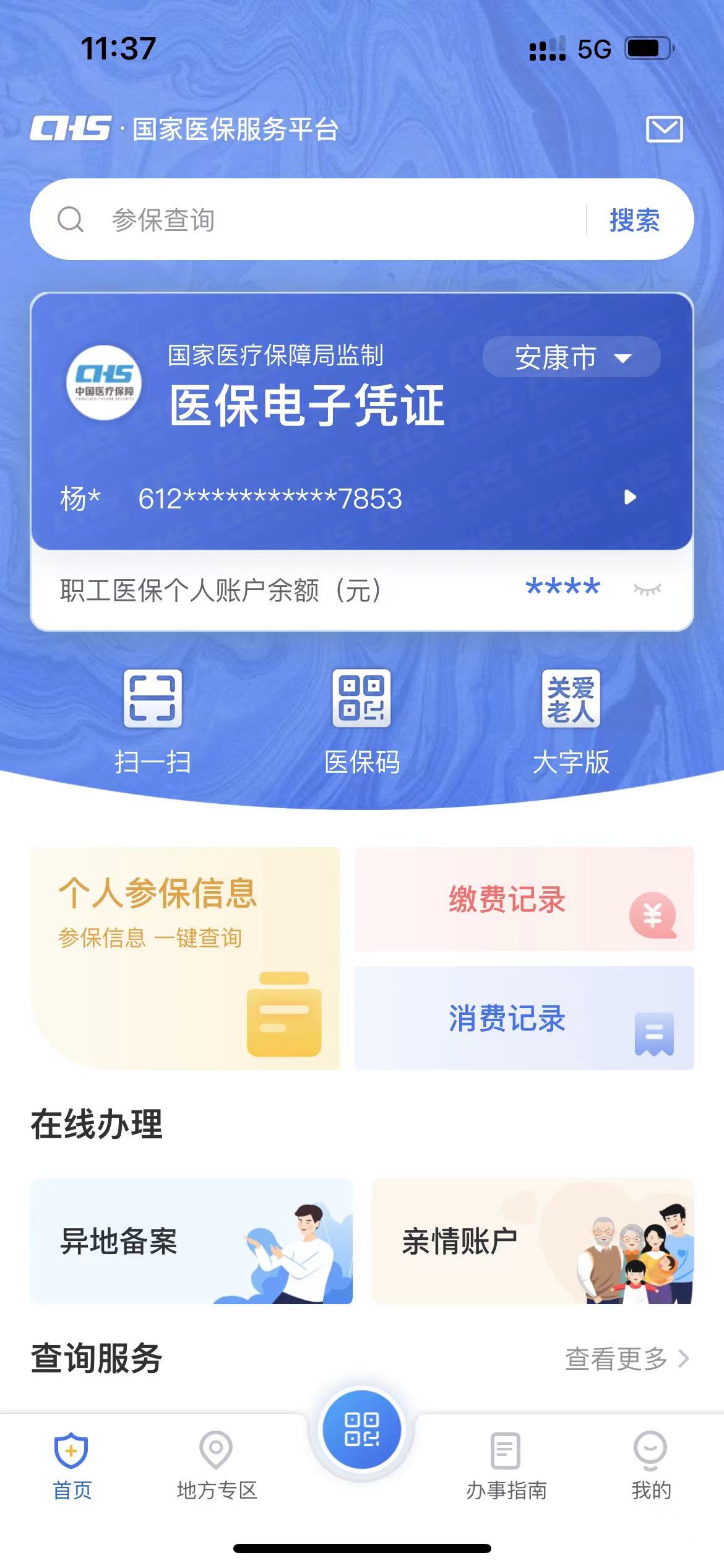 桐乡最新西安医保卡套取现金电话方法分析(最方便真实的桐乡西安医保卡可以取现吗方法)