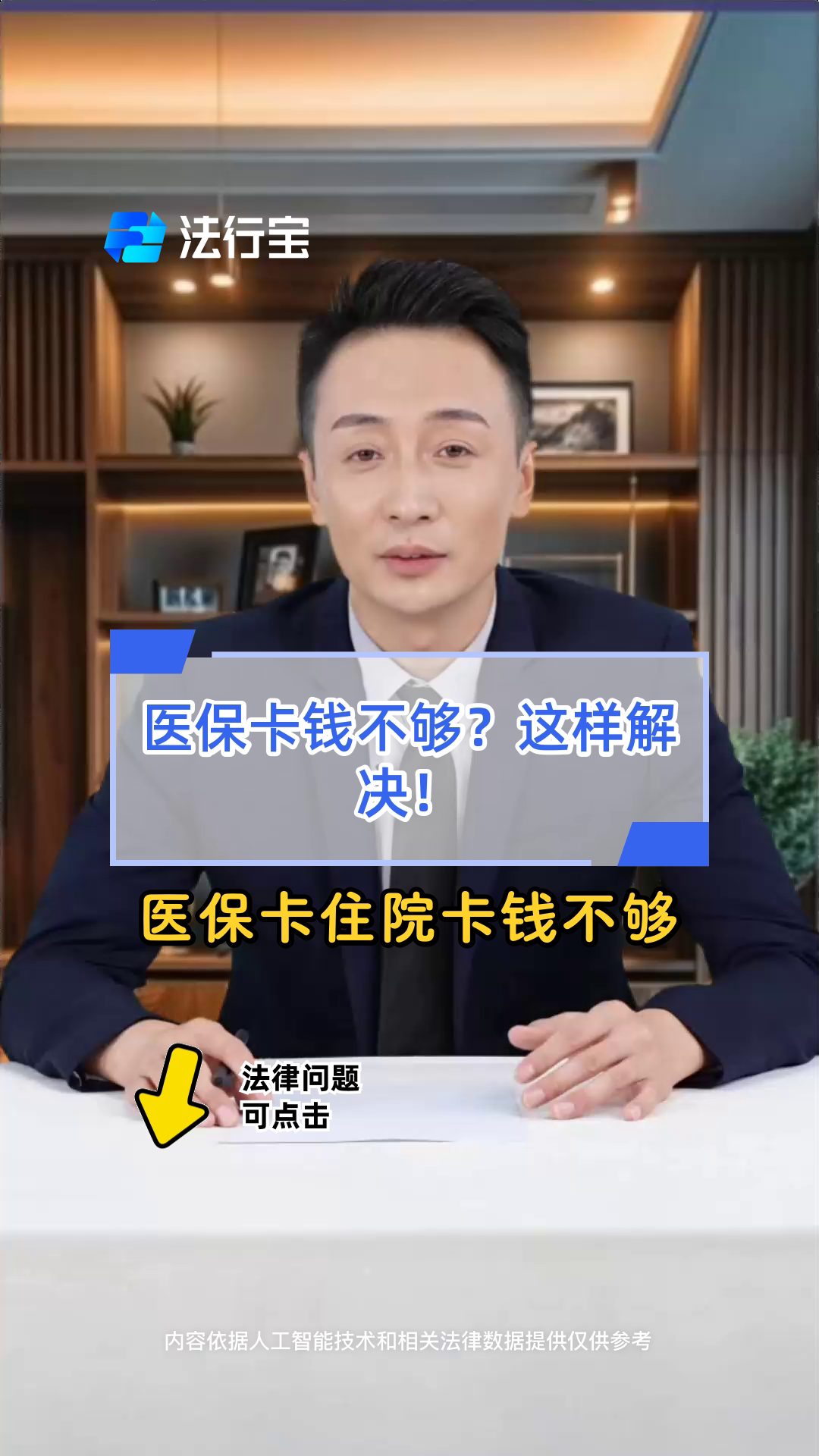 桐乡最新医保卡换现金怎么换法方法分析(最方便真实的桐乡刷医保卡换现金是什么罪方法)