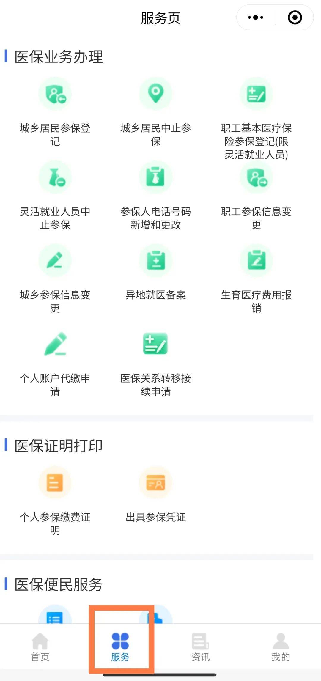桐乡最新医保卡绑定微信提现方法分析(最方便真实的桐乡医保卡绑定微信提现怎么操作方法)