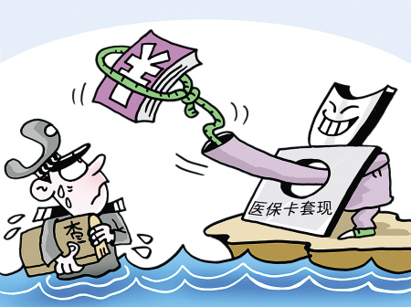 详细阅读:桐乡最新医保套现如何操作方法分析(最方便真实的桐乡医保套现的联系方式方法) 桐乡最新医保套现如何操作方法分析(最方便真实的桐乡医保套现的联系方式方法)