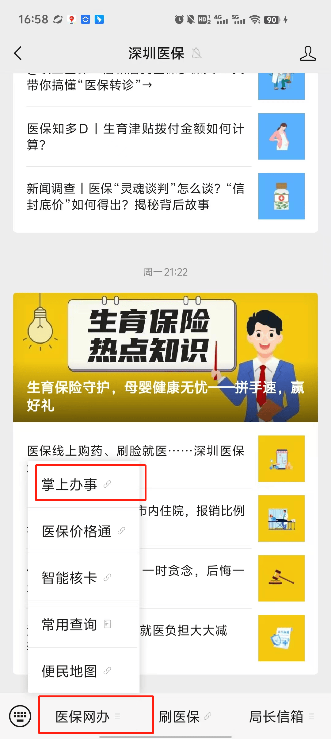 桐乡最新深圳医保个账清退方法分析(最方便真实的桐乡深圳医保个账清退为啥另外账号没钱方法)