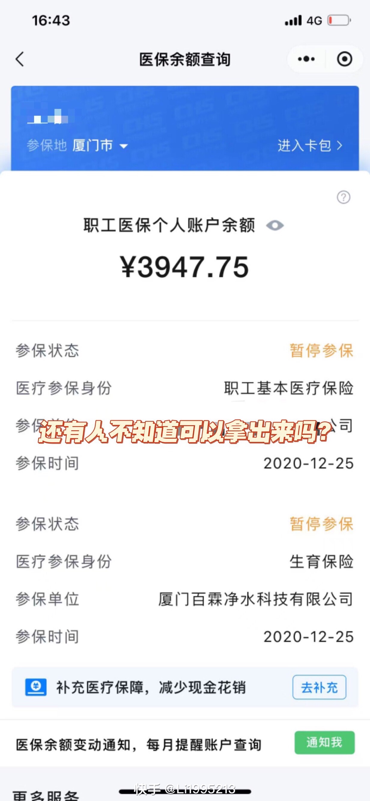 桐乡最新医保小额提取代办200以内方法分析(最方便真实的桐乡医保小额提取代办200以内微信方法)