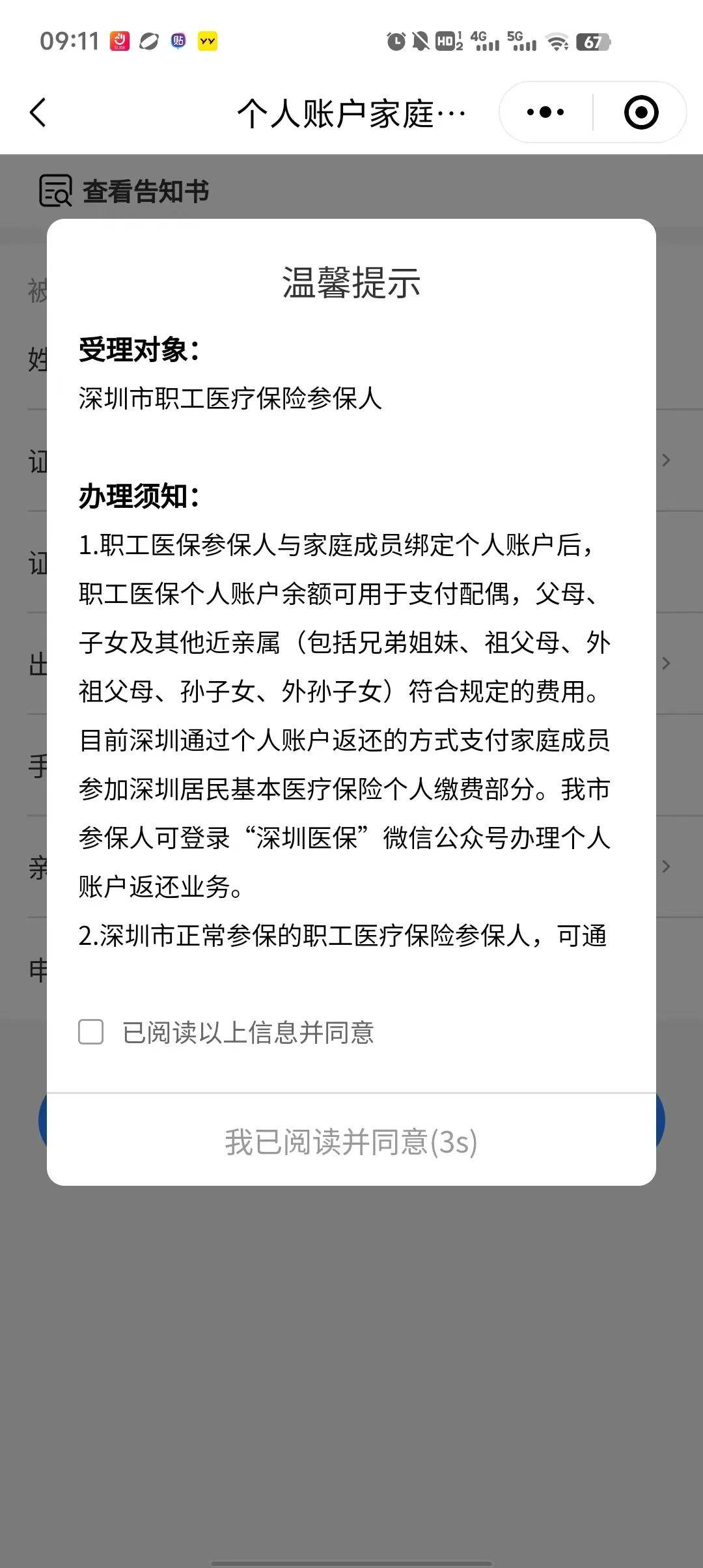 桐乡最新深圳医保停保余额能提取吗方法分析(最方便真实的桐乡深圳的医保卡停交了里面有钱请问可以用吗方法)