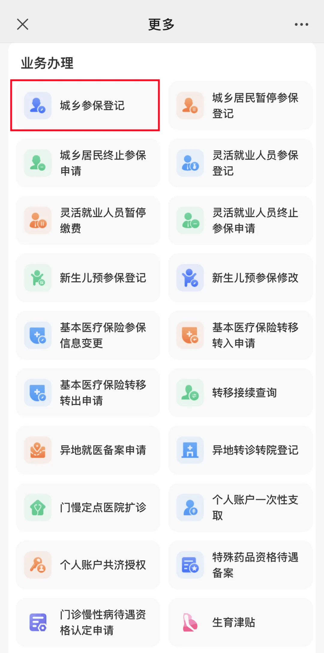 桐乡最新小额医保套现24小时微信方法分析(最方便真实的桐乡小额医保套现24小时微信可以吗方法)