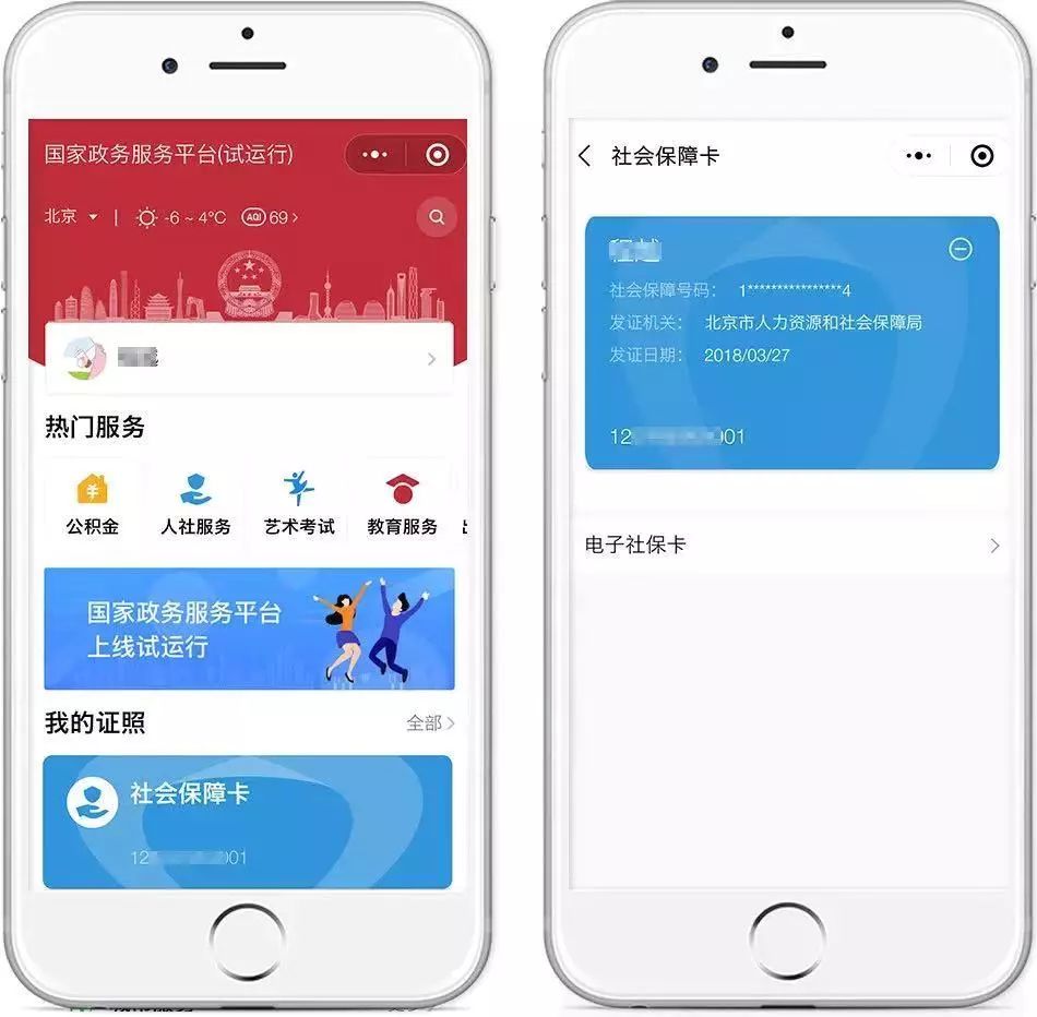 桐乡最新24小时套社保卡微信怎么操作方法分析(最方便真实的桐乡24小时套社保卡微信怎么操作呢方法)