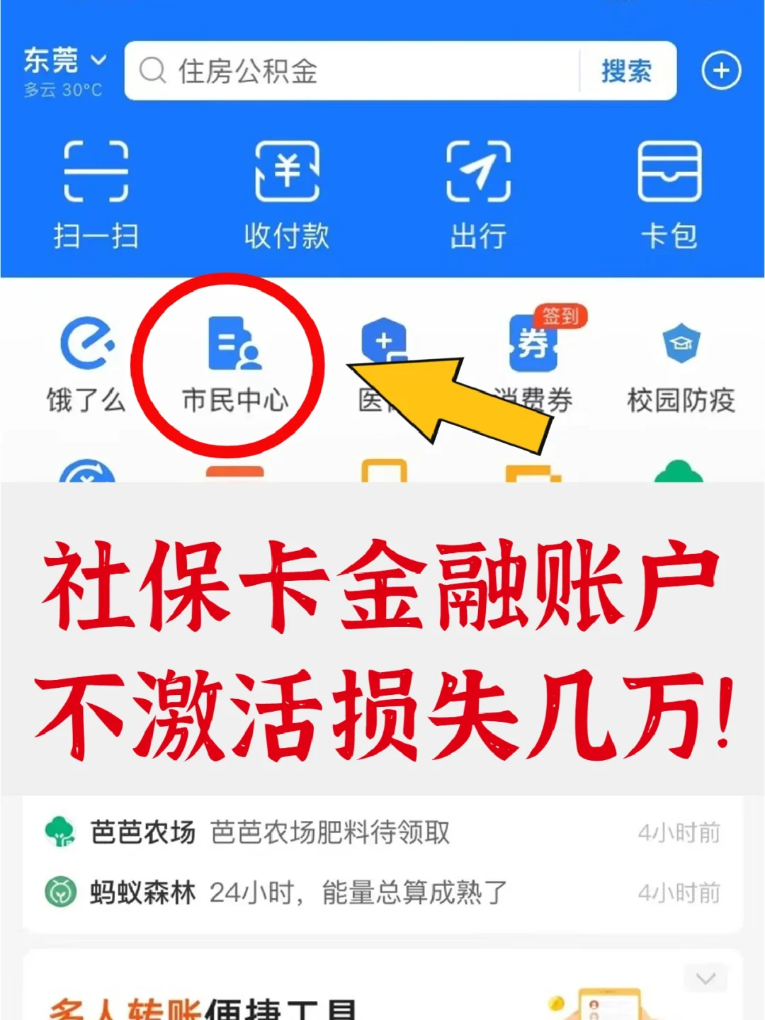 桐乡最新宜宾医保卡提现方法分析(最方便真实的桐乡宜宾医保卡提现多久到账方法)