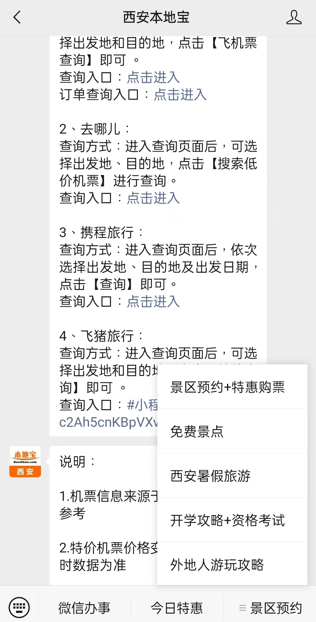 详细阅读:桐乡最新西安医保取现24小时微信方法分析(最方便真实的桐乡西安市医疗保险卡余额可以取现吗?方法) 桐乡最新西安医保取现24小时微信方法分析(最方便真实的桐乡西安市医疗保险卡余额可以取现吗?方法)