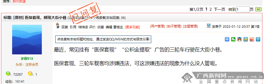 桐乡最新小额医保套现微信方法分析(最方便真实的桐乡医保套现会受到什么处罚方法)