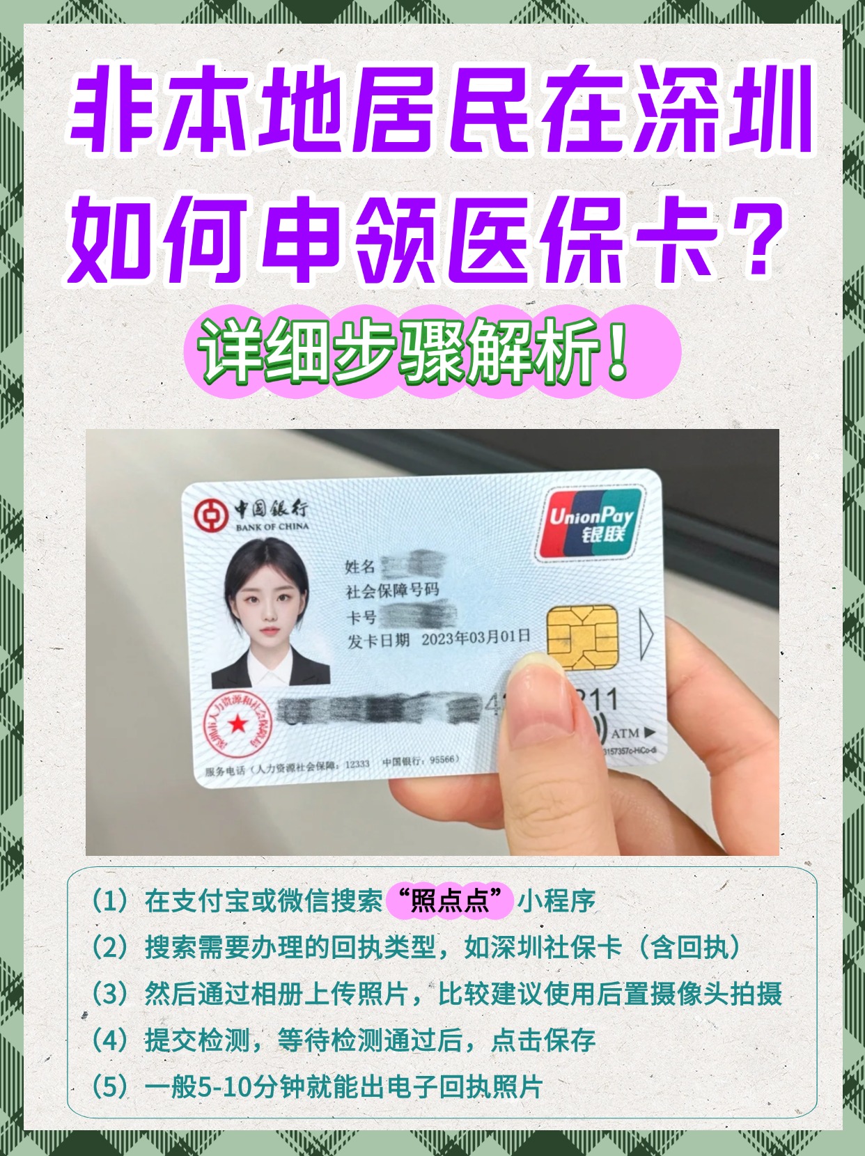 桐乡最新医保怎么套取现金呢方法分析(最方便真实的桐乡医保怎么套取现金呢方法)