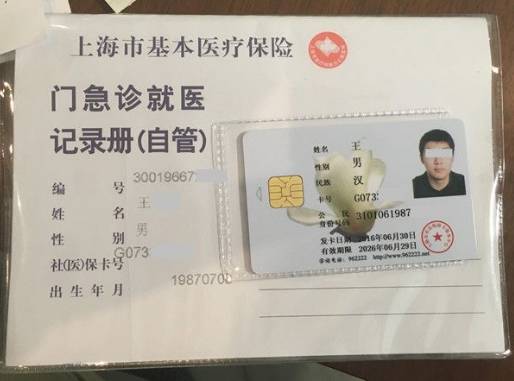 桐乡最新上海哪里有回收医保卡方法分析(最方便真实的桐乡上海回收医保卡金额方法)