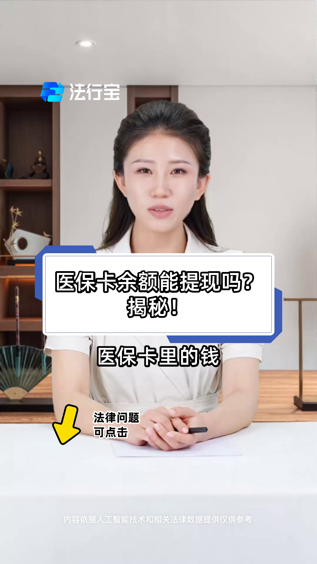 桐乡最新医保卡套取现金操作25个点方法分析(最方便真实的桐乡医保卡套取现金操作25个点嶶新qw413612诚安转出方法)