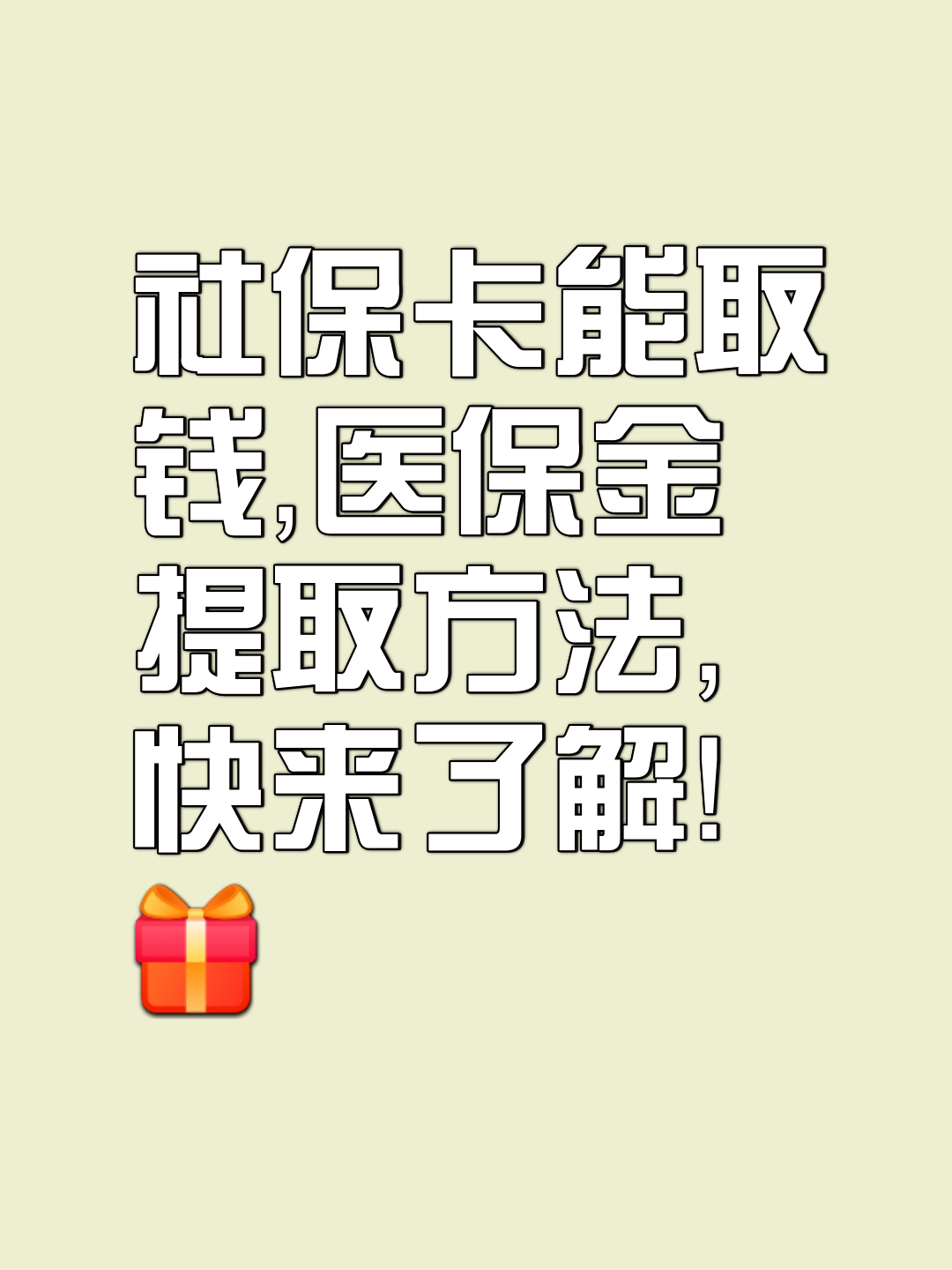 桐乡最新医保卡套取现金属于犯法吗方法分析(最方便真实的桐乡医保卡的钱套现违法吗方法)