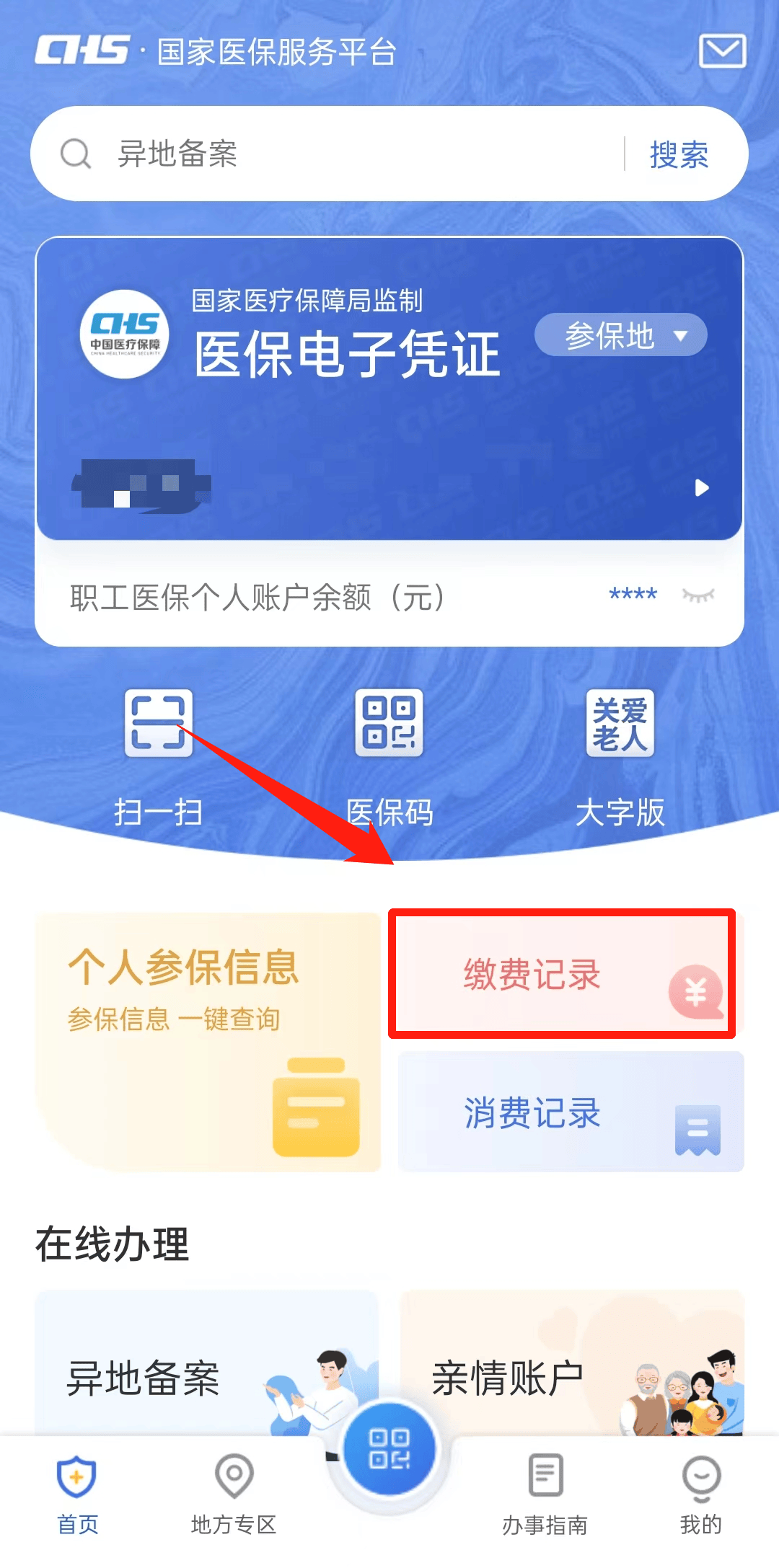 桐乡最新医保取现合法吗方法分析(最方便真实的桐乡医保取钱有什么影响方法)