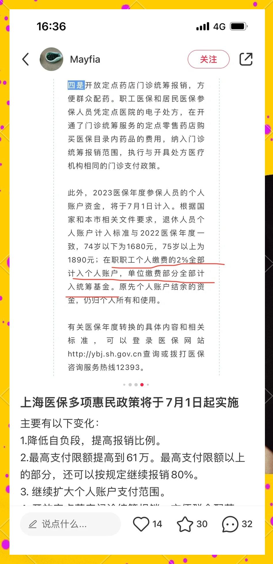 桐乡最新上海医保卡一天最多刷多少钱方法分析(最方便真实的桐乡上海医保一天可刷多少钱啊方法)