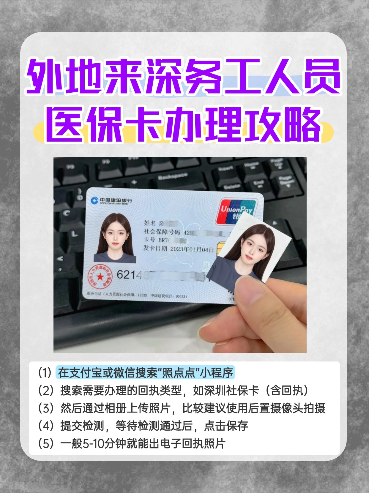 桐乡最新合肥哪里可以套医保卡方法分析(最方便真实的桐乡合肥实体医保卡在哪里办理方法)