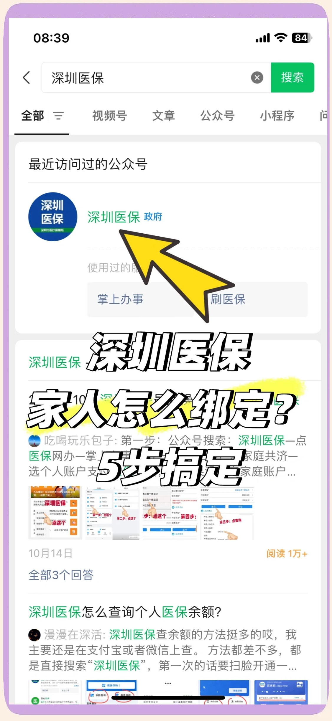 桐乡最新深圳医保提取方法分析(最方便真实的桐乡深圳医保提取代办方法)