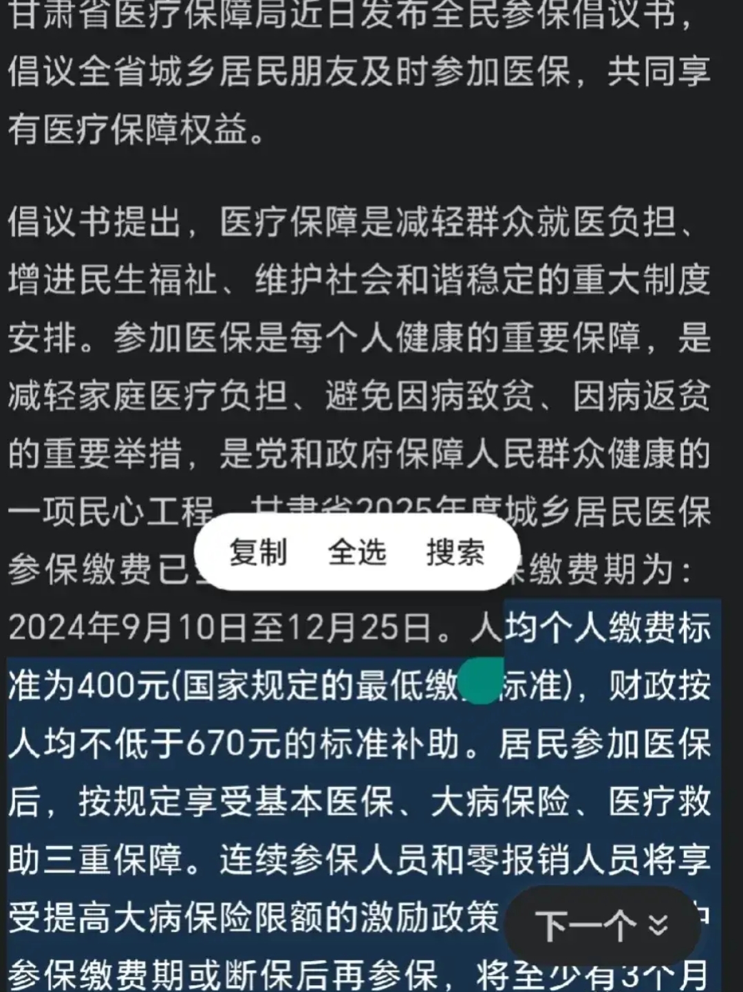 详细阅读:桐乡最新为什么医保有缴费却没余额方法分析(最方便真实的桐乡交了400医保为什么余额为0方法) 桐乡最新为什么医保有缴费却没余额方法分析(最方便真实的桐乡交了400医保为什么余额为0方法)