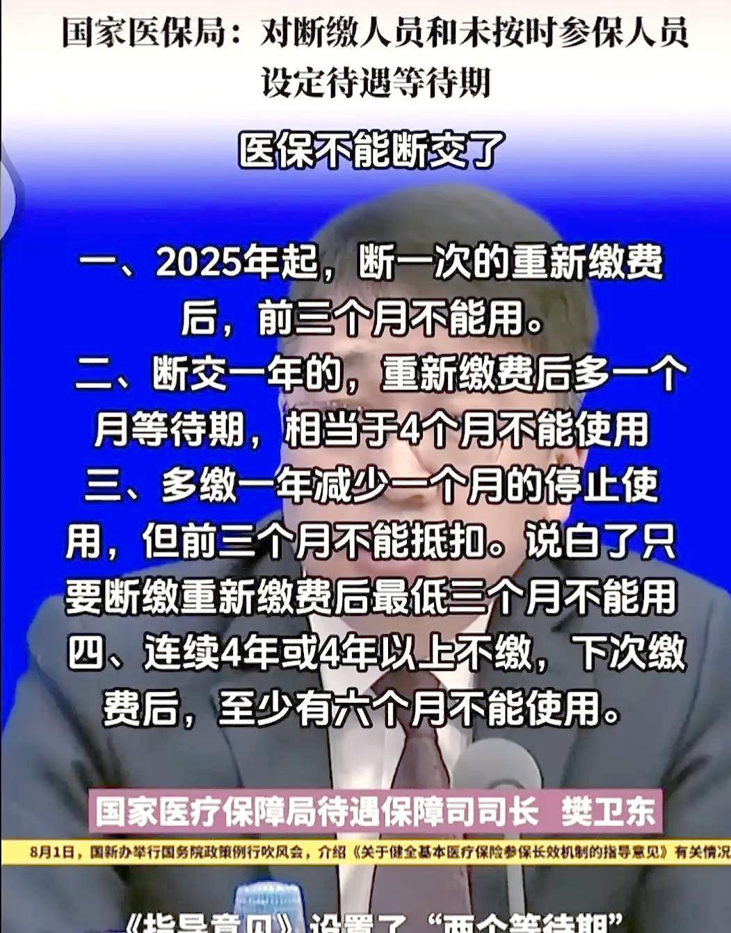 桐乡最新找中介10分钟提取医保2025方法分析(最方便真实的桐乡找中介10分钟提取医保宁波可以吗方法)
