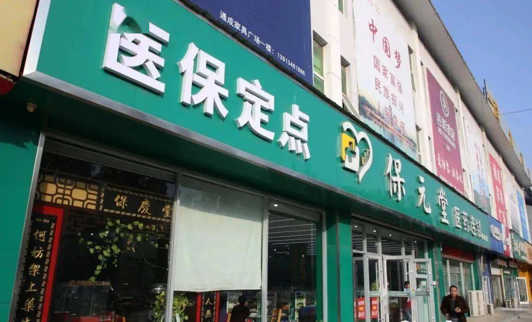 桐乡最新小药店能医保套现吗方法分析(最方便真实的桐乡药店会帮你套现医保卡吗方法)