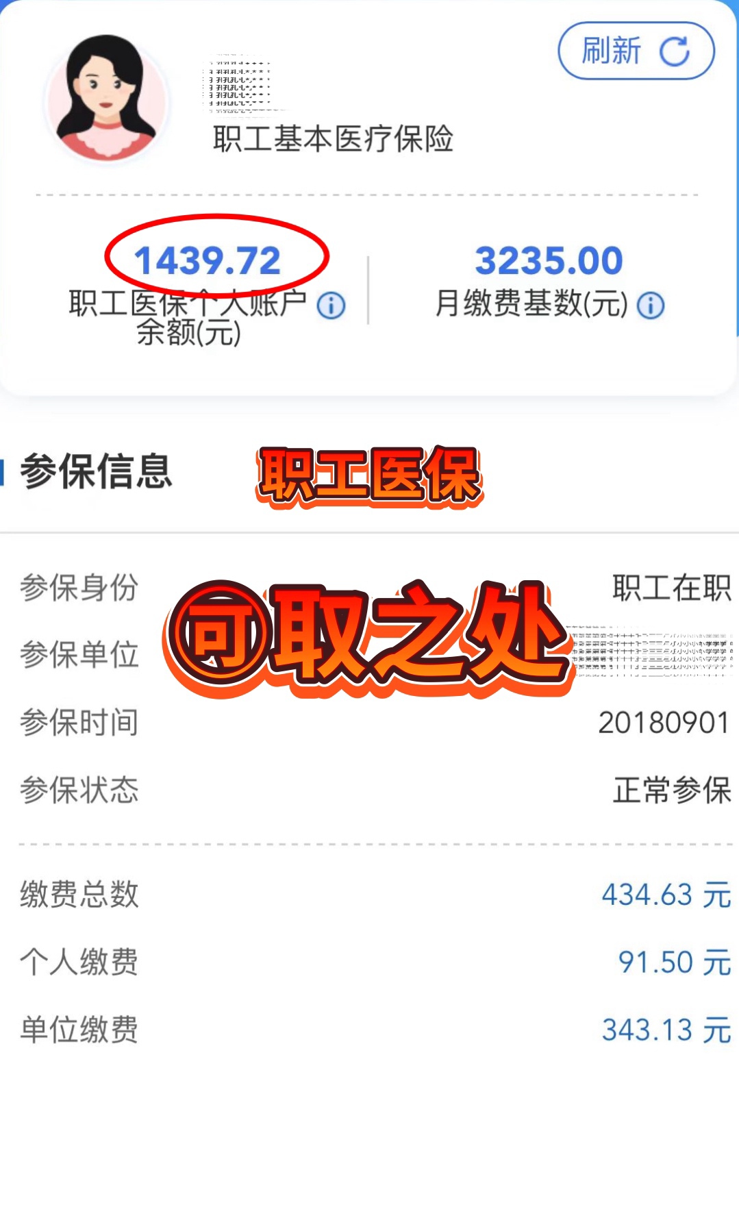 桐乡最新深圳医保个人账户的钱怎么提取方法分析(最方便真实的桐乡深圳医保个人账户的钱怎么提取到银行卡方法)