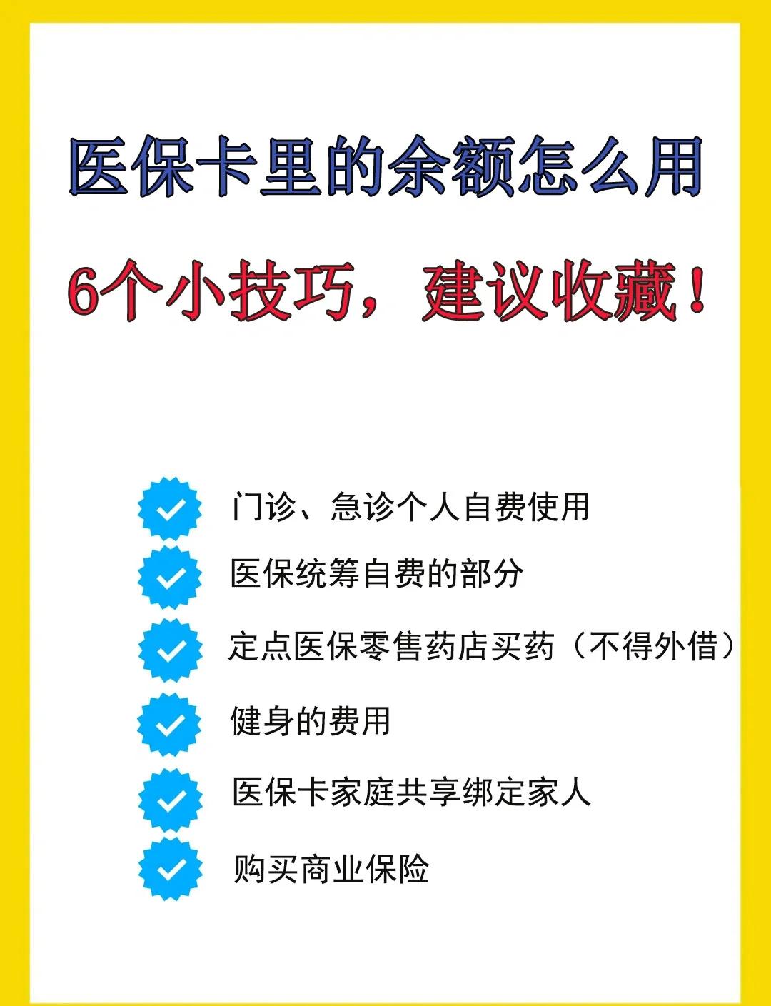 桐乡最新急用钱套医保卡几个点方法分析(最方便真实的桐乡套医保卡一般几个点方法)