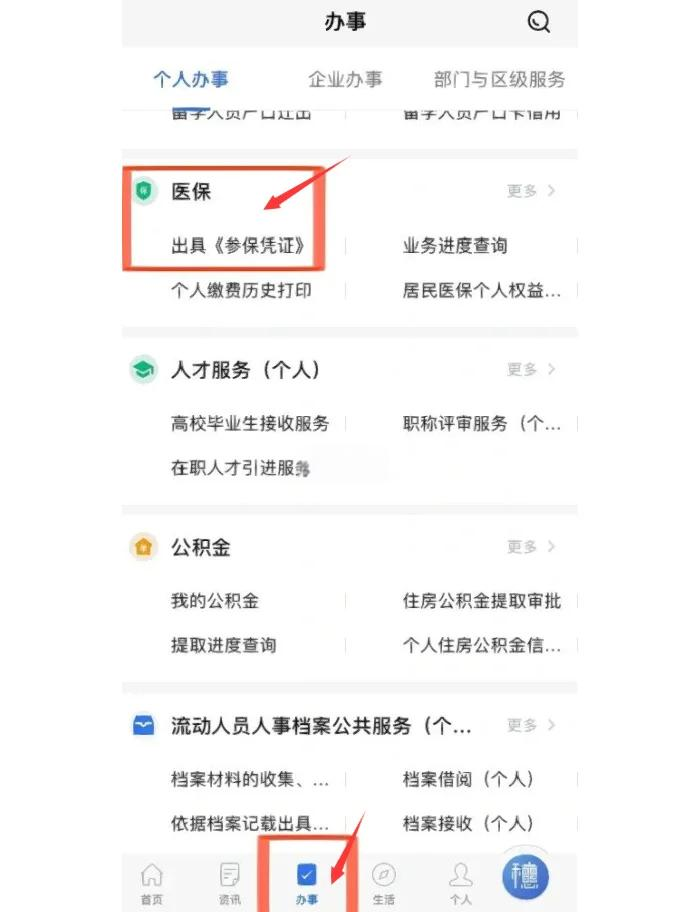 桐乡最新深圳医保可以提取出来吗方法分析(最方便真实的桐乡深圳医保可以提取出来吗怎么查方法)