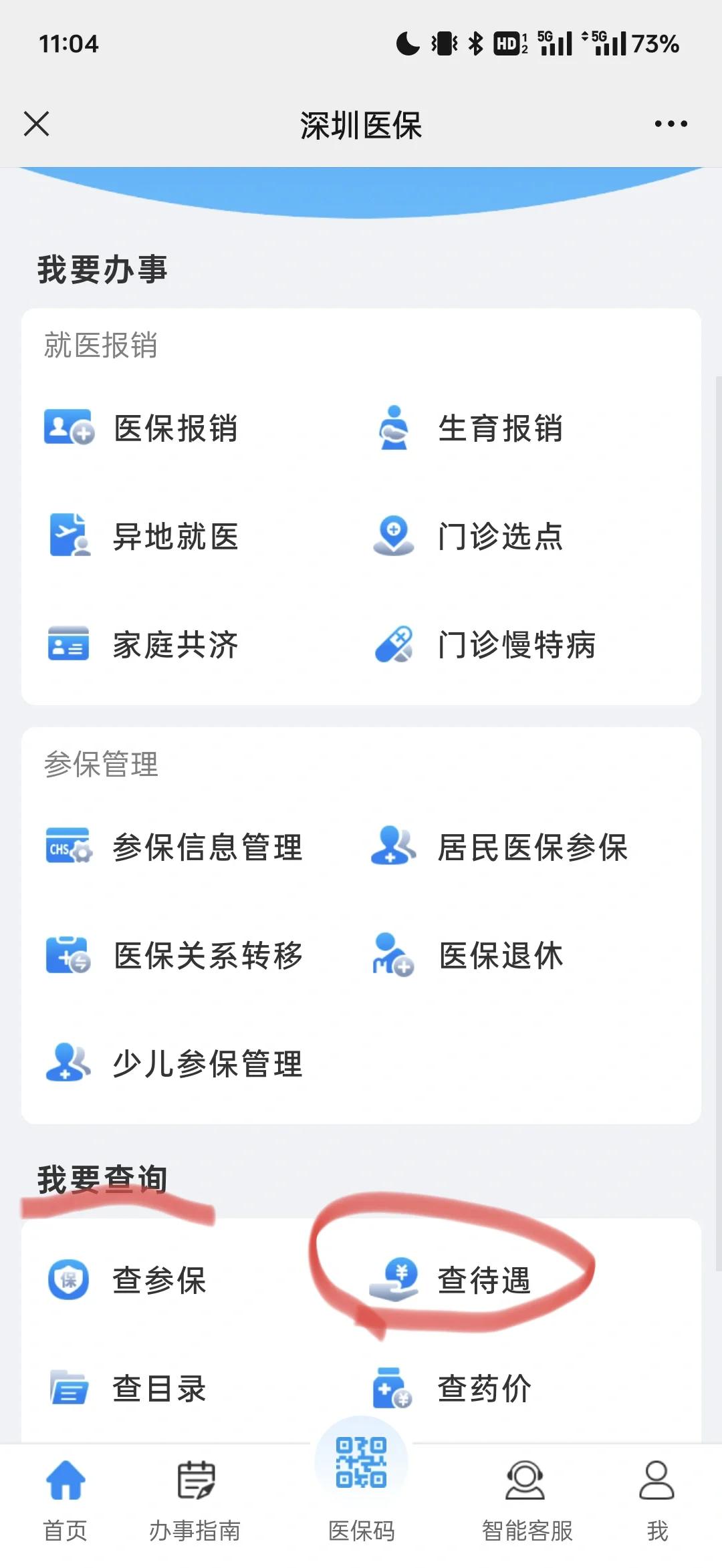桐乡最新深圳医保余额怎么提取方法分析(最方便真实的桐乡深圳医保的钱怎么提取出来方法)