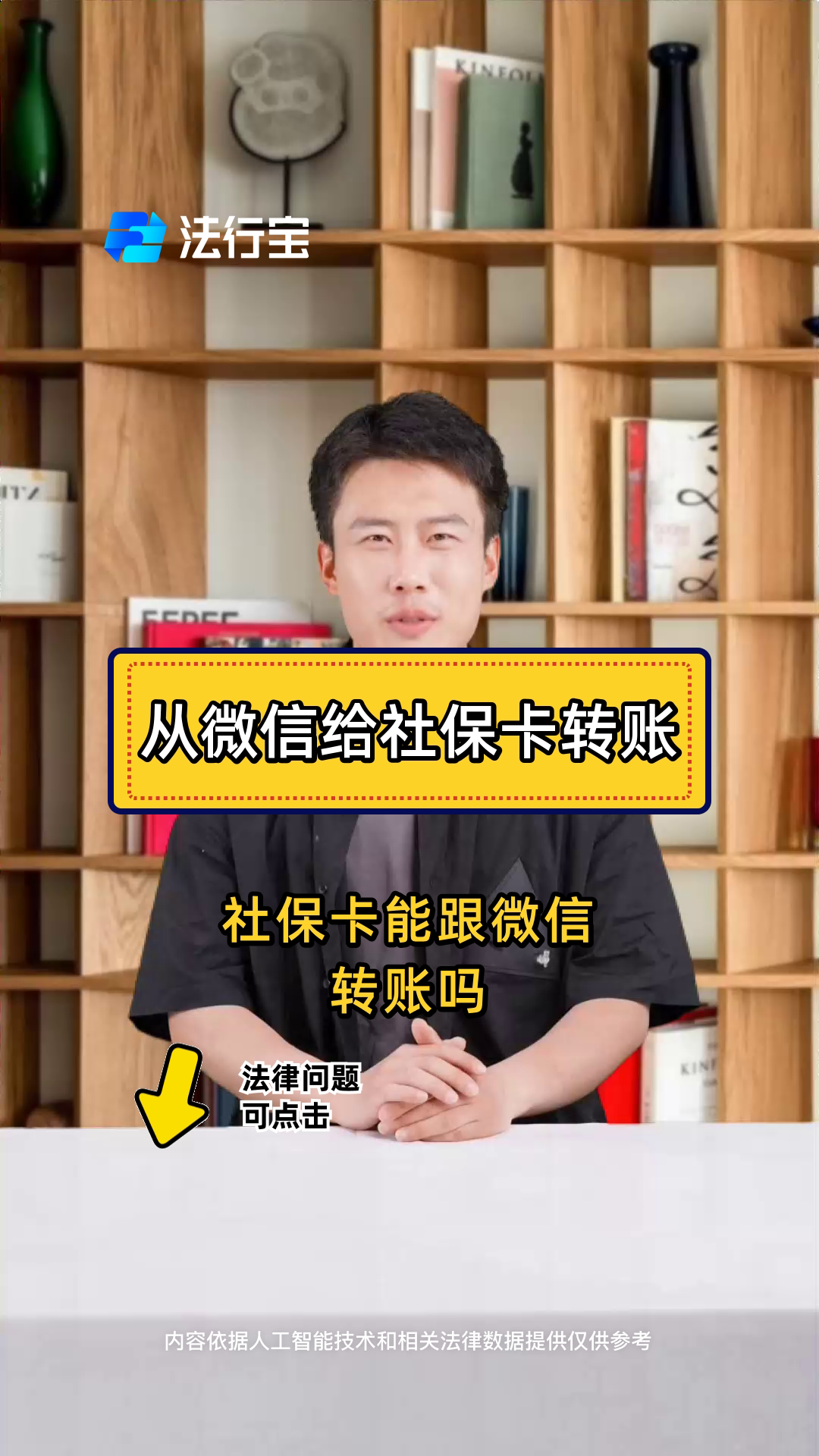 桐乡最新微信刷社保卡方法分析(最方便真实的桐乡微信上个社保卡如何用来支付方法)