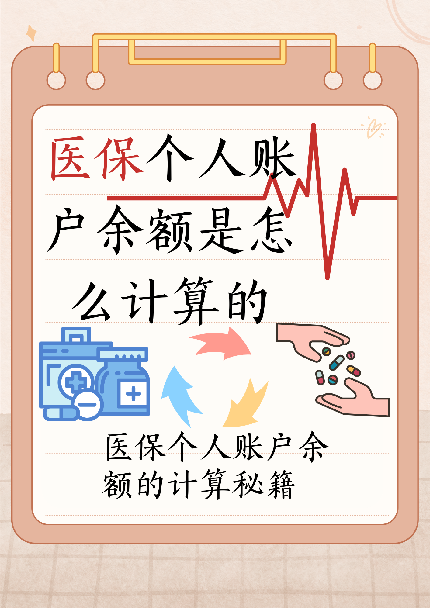 桐乡最新医保个人账户余额取现方法分析(最方便真实的桐乡医保卡超过3000元就可以取现吗方法)