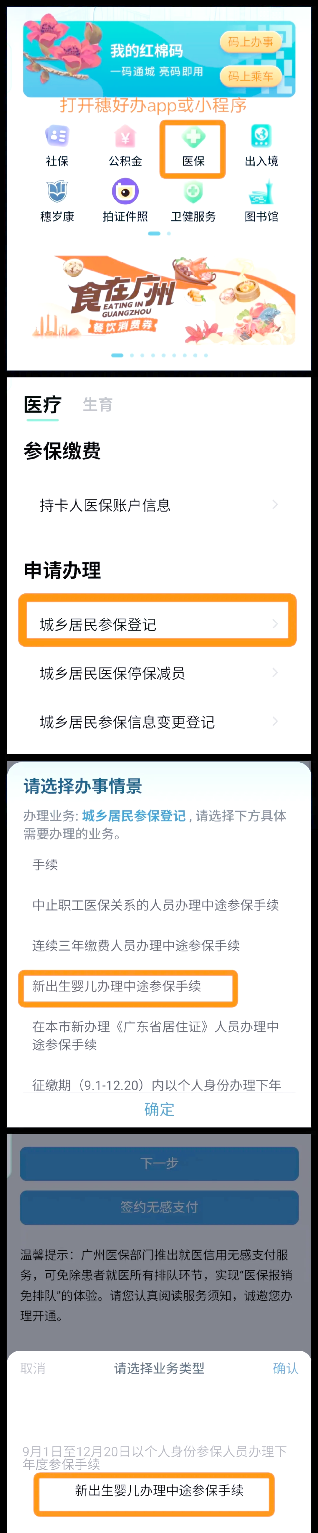 桐乡最新广州医保卡怎么套出来方法分析(最方便真实的桐乡广州医保卡里的钱能取出来吗?怎么取?能取多少?方法)