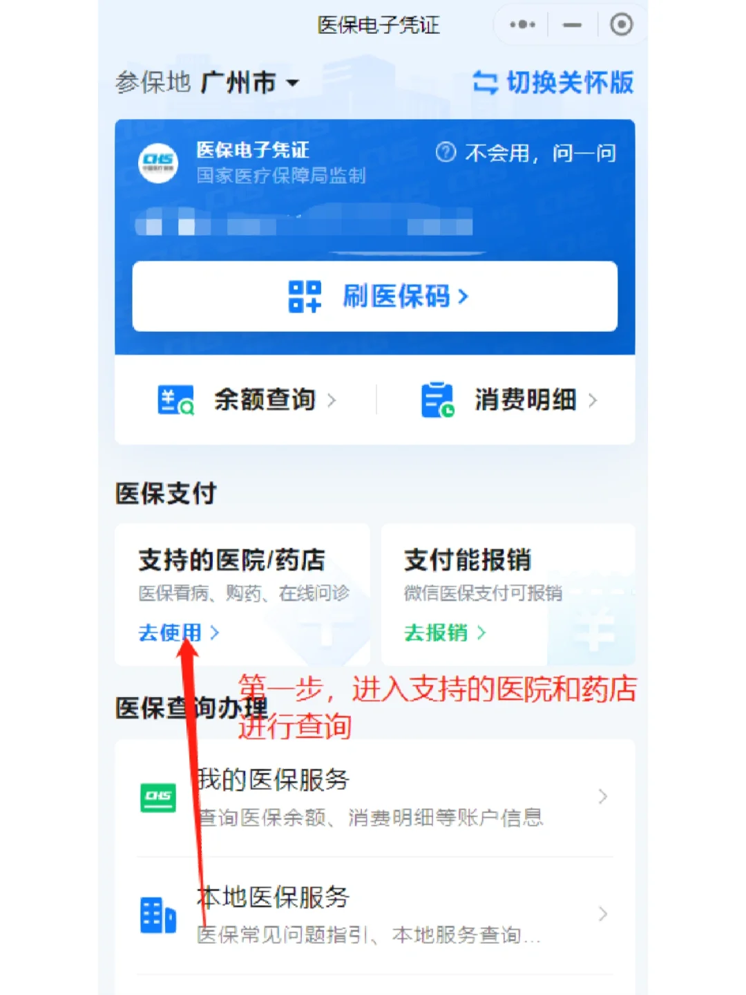 桐乡最新广州医保卡提现方法分析(最方便真实的桐乡广州医保卡提现联系方式方法)